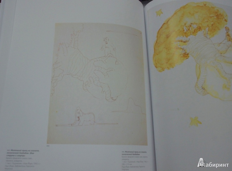 Иллюстрация 7 из 46 для Рисунки: акварель, пастель, перо, карандаш - Антуан Сент-Экзюпери | Лабиринт - книги. Источник: Алонсо Кихано