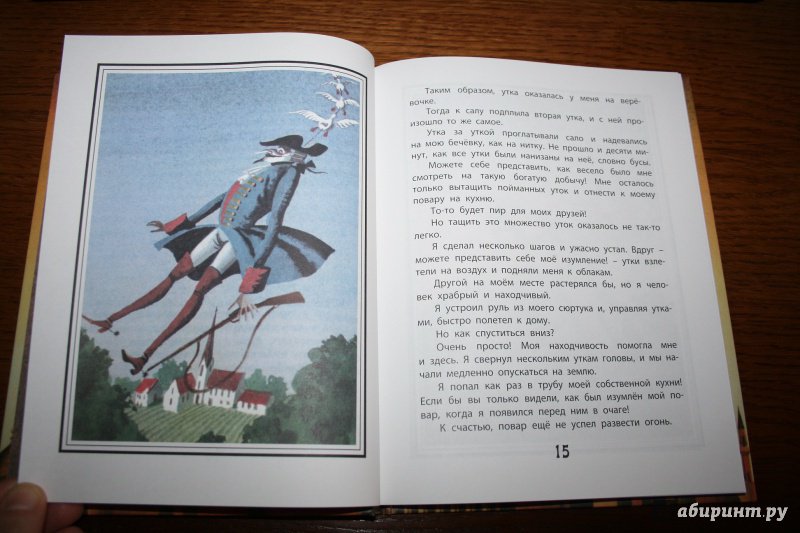 Иллюстрация 17 из 27 для Приключения барона Мюнхаузена - Рудольф Распе | Лабиринт - книги. Источник: Рудис  Александра