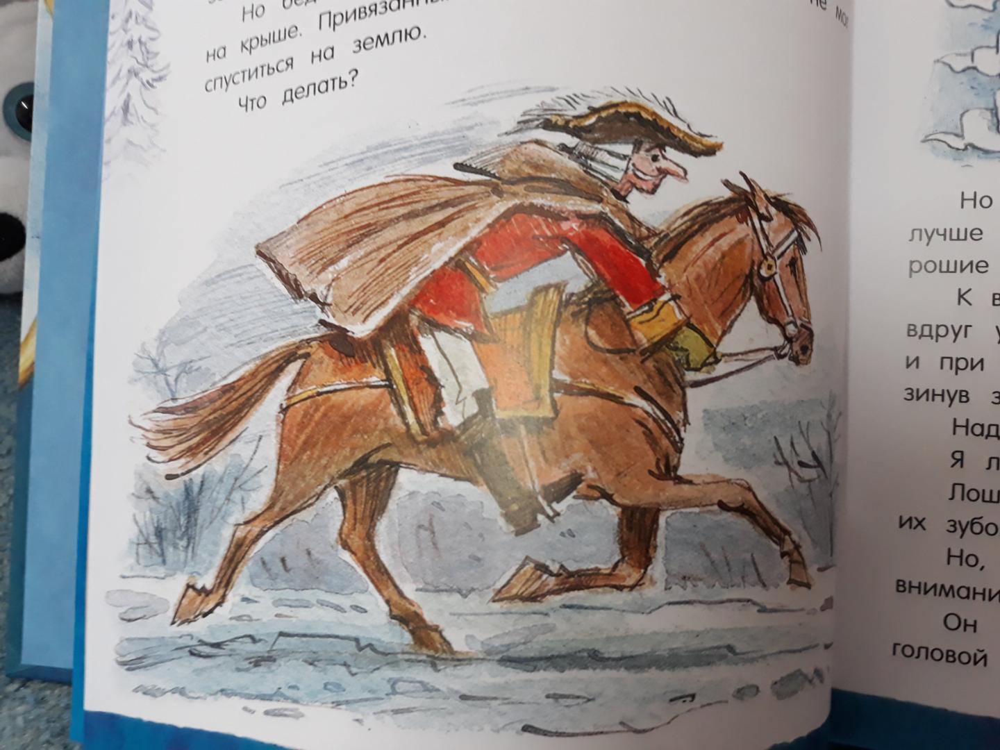 Иллюстрация 52 из 102 для Приключения барона Мюнхаузена - Рудольф Распе | Лабиринт - книги. Источник: Лабиринт