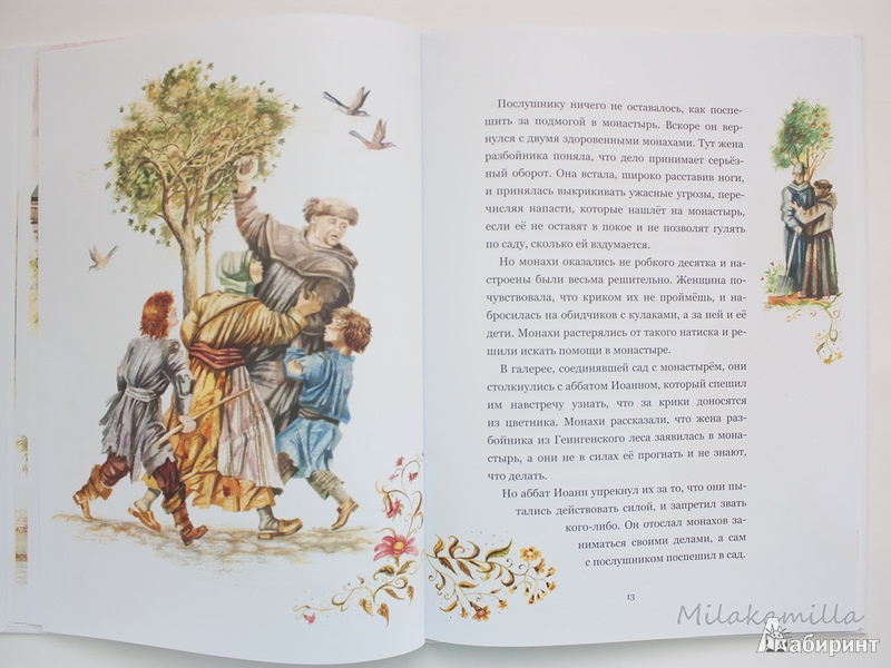 Иллюстрация 22 из 60 для Легенда о Рождественской розе - Сельма Лагерлеф | Лабиринт - книги. Источник: Букландия