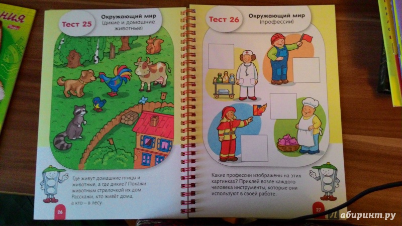 Иллюстрация 22 из 23 для Тесты для дошкольников - Марина Султанова | Лабиринт - книги. Источник: Юся31