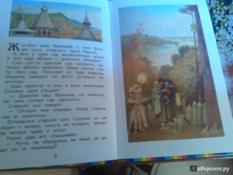 Иллюстрация 36 из 45 для Русские народные сказки | Лабиринт - книги. Источник: Калачева  Екатерина Викторовна