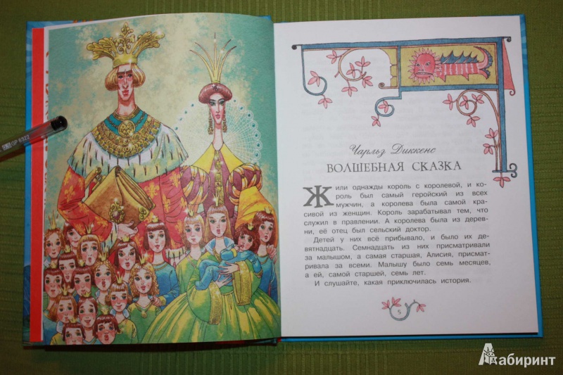 Иллюстрация 5 из 26 для Невесомая принцесса и другие сказки | Лабиринт - книги. Источник: Михайлова Алексия