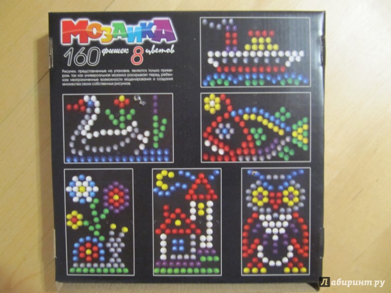 Иллюстрация 4 из 7 для Мозаика (d=20, 8 цветов, 160 штук, 2 поля) (2006) | Лабиринт - игрушки. Источник: Данилова  Мария Александровна