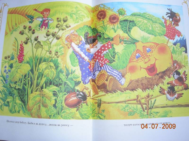 Иллюстрация 34 из 34 для Самые любимые русские сказки | Лабиринт - книги. Источник: Соловей