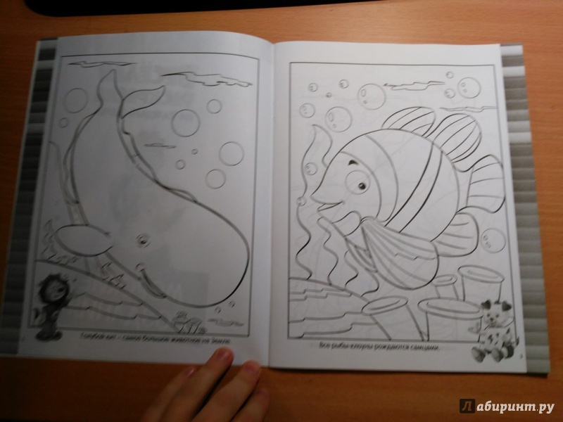 Иллюстрация 4 из 16 для Веселая раскраска. Морские создания | Лабиринт - книги. Источник: Горяева  Любовь