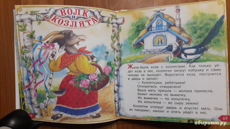 Иллюстрация 39 из 43 для Книга для чтения детям от 6 месяцев до 3 лет - Барто, Толстой, Серова | Лабиринт - книги. Источник: Елена  Е.