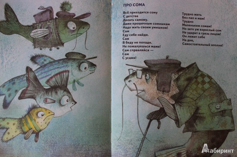 Иллюстрация 20 из 60 для На Горизонтских островах - Борис Заходер | Лабиринт - книги. Источник: so-vanille