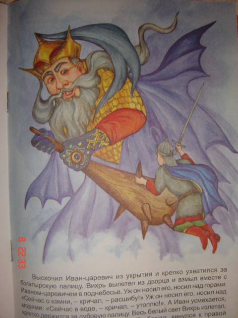 Иллюстрация 5 из 8 для Волшебные сказки: Три царства - медное, серебряное, золотое - М. Ватагин | Лабиринт - книги. Источник: Leyla