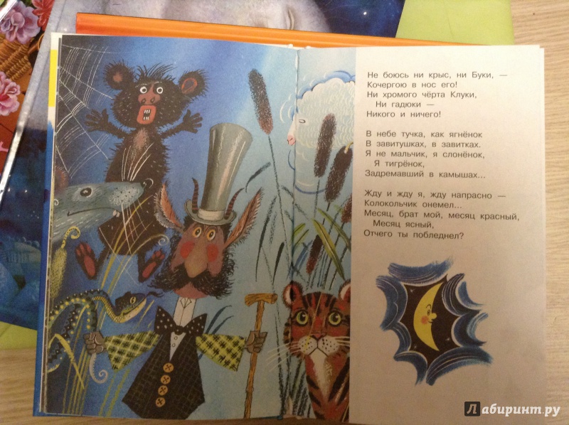 Иллюстрация 45 из 46 для Стихи для детей - Саша Черный | Лабиринт - книги. Источник: Лабиринт
