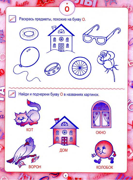 Иллюстрация 10 из 19 для 30 уроков чтения - Инна Андреева | Лабиринт - книги. Источник: Спанч Боб