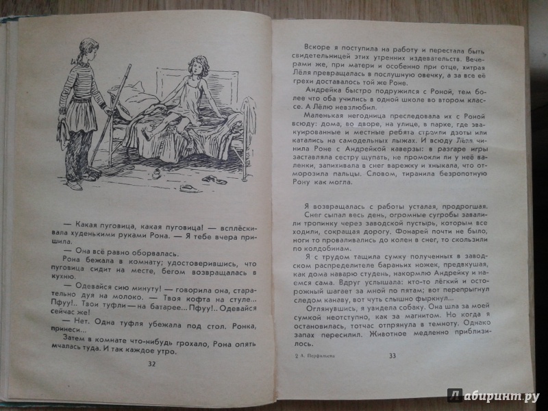 Иллюстрация 22 из 27 для Пять моих собак. Рассказы - Анастасия Перфильева | Лабиринт - книги. Источник: Маршева  Лариса Юрьевна