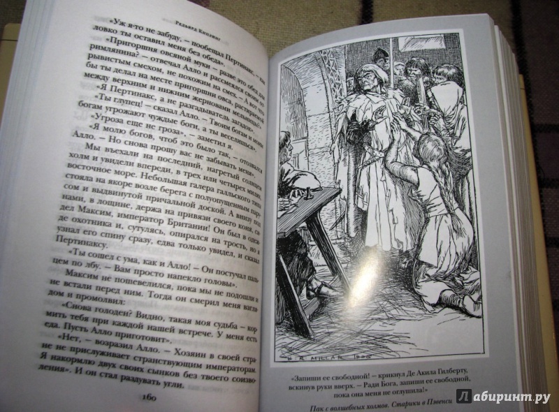 Иллюстрация 41 из 50 для Сказки старой Англии - Редьярд Киплинг | Лабиринт - книги. Источник: Бог в помощь