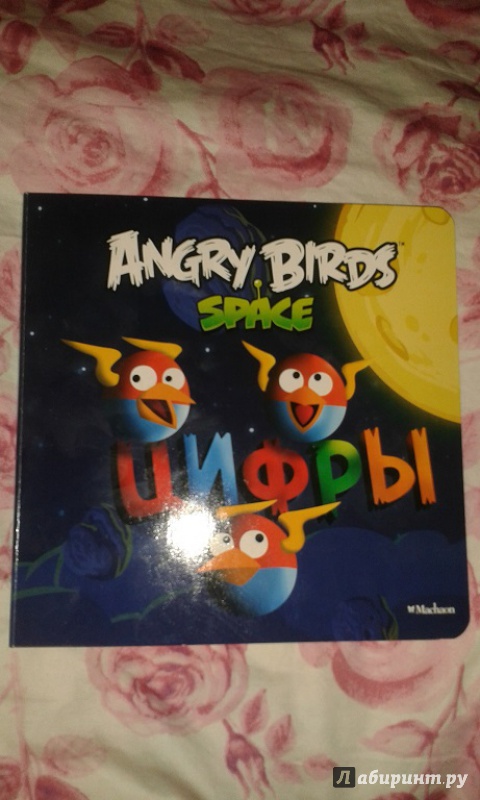 Иллюстрация 7 из 11 для Angry Birds. Space. Цифры | Лабиринт - книги. Источник: Написатель