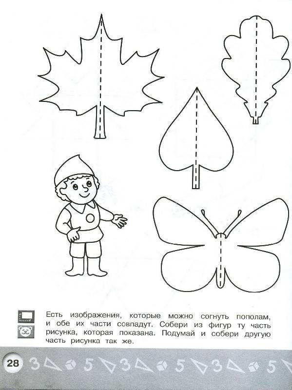 Иллюстрация 32 из 37 для Геометрическая аппликация. Пособие для детей 5-6 лет. ФГОС ДО - Елена Соловьева | Лабиринт - книги. Источник: Юта