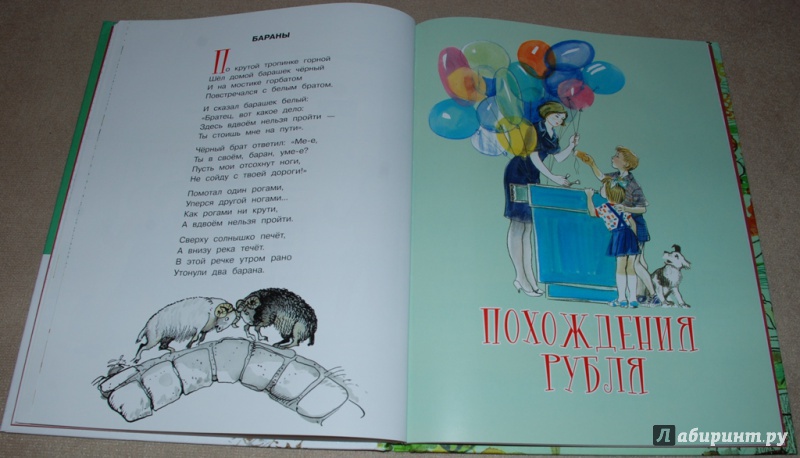 Иллюстрация 44 из 48 для Стихи. Сказка - Сергей Михалков | Лабиринт - книги. Источник: Книжный кот