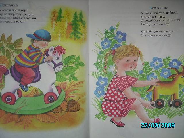Иллюстрация 2 из 22 для Детская классика. Для детей от 2 до 6 лет | Лабиринт - книги. Источник: Звездочка