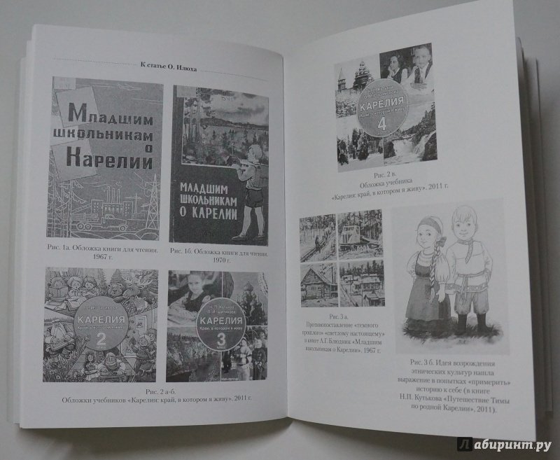 Иллюстрация 6 из 17 для Учебники детства: Из истории школьных книг VII-XXI в. | Лабиринт - книги. Источник: Д