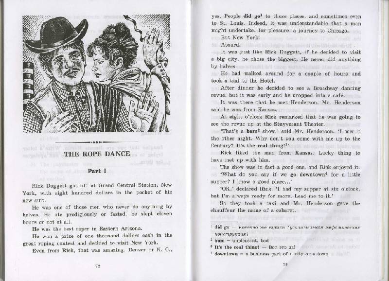 Иллюстрация 15 из 17 для Короткие рассказы - Рекс Стаут | Лабиринт - книги. Источник: Орешек