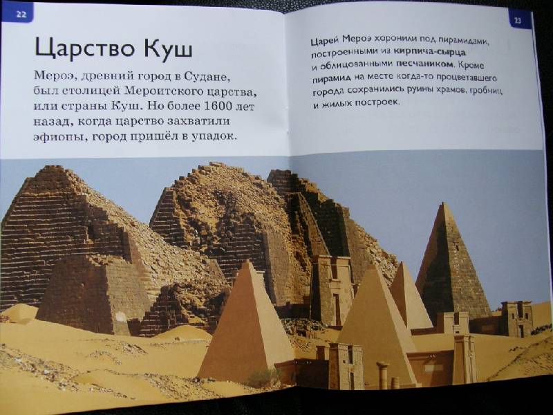 Иллюстрация 15 из 21 для Пирамиды - Салли Оджерс | Лабиринт - книги. Источник: Panty