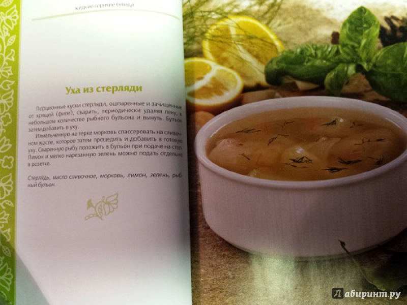 Иллюстрация 14 из 29 для Секреты татарской кухни | Лабиринт - книги. Источник: Faina