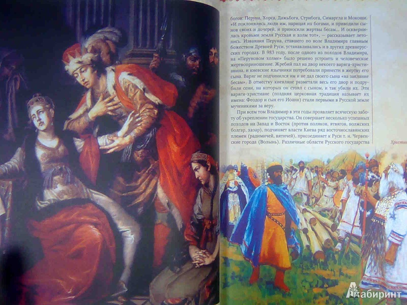 Иллюстрация 16 из 17 для Православные святые и чудотворцы - Алексей Карпов | Лабиринт - книги. Источник: Салус