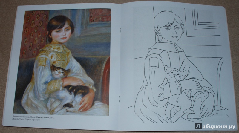 Иллюстрация 13 из 30 для Дети в живописи | Лабиринт - книги. Источник: Книжный кот