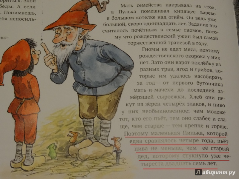 Иллюстрация 47 из 75 для Рождественская каша - Свен Нурдквист | Лабиринт - книги. Источник: Lina Novikovskaya