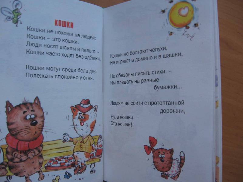 Иллюстрация 3 из 6 для Кискино горе: Стихи | Лабиринт - книги. Источник: Red cat ;)