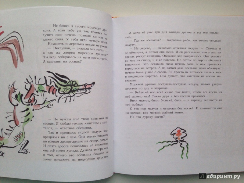 Иллюстрация 15 из 50 для Японские народные сказки | Лабиринт - книги. Источник: Кузнецова  Ирина