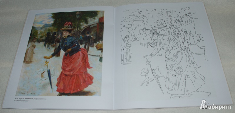Иллюстрация 12 из 36 для Париж | Лабиринт - книги. Источник: Книжный кот