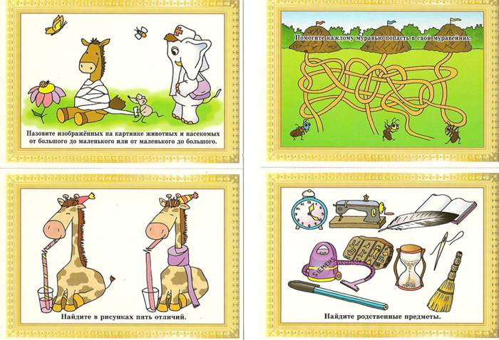 Иллюстрация 1 из 2 для Для "умок" и "умочек". Игра для талантливых детей | Лабиринт - игрушки. Источник: farnor