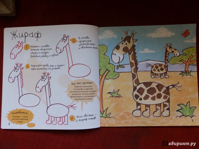 Иллюстрация 6 из 36 для Как нарисовать зебру и других животных - Марк Берджин | Лабиринт - книги. Источник: taxik
