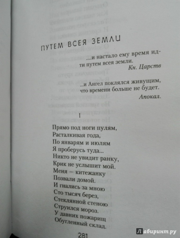 Иллюстрация 18 из 25 для Великие поэты мира - Анна Ахматова | Лабиринт - книги. Источник: NiNon