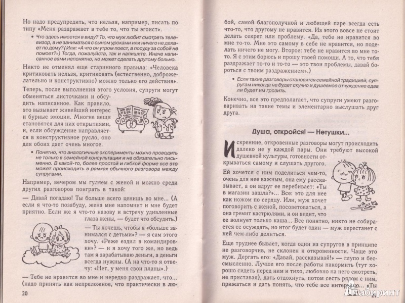 Иллюстрация 8 из 10 для Как относиться к себе и к людям - Николай Козлов | Лабиринт - книги. Источник: Осетрова  Лия