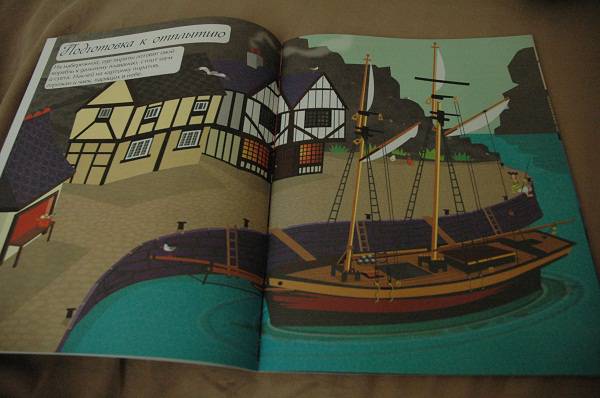 Иллюстрация 2 из 4 для Пиратская книга с наклейками | Лабиринт - книги. Источник: alinagr