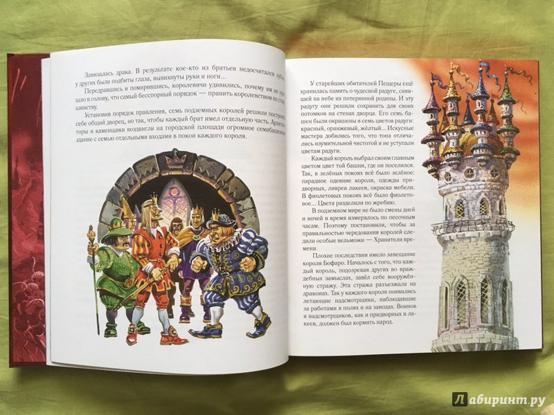 Иллюстрация 20 из 55 для Семь подземных королей - Александр Волков | Лабиринт - книги. Источник: Mariya Antonenko