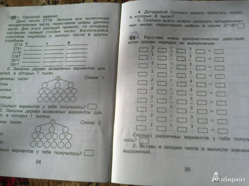 Иллюстрация 7 из 41 для Математика и информатика. 3 класс