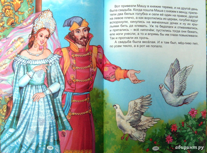 Иллюстрация 25 из 50 для Птичьи сказки | Лабиринт - книги. Источник: Соловьев  Владимир