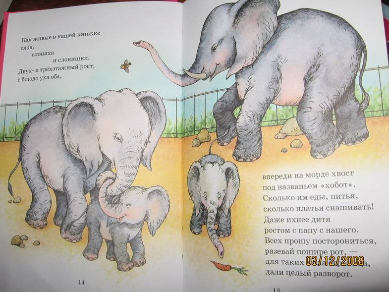 Иллюстрация 2 из 29 для Стихи - детям - Владимир Маяковский | Лабиринт - книги. Источник: Jasmin56