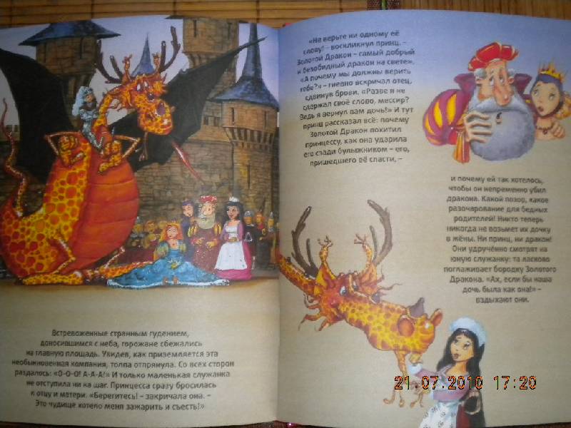 Иллюстрация 17 из 25 для Драконы - Кристин Санье | Лабиринт - книги. Источник: Девушка с кошкой