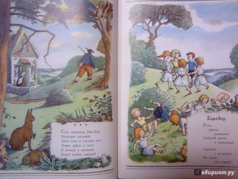 Иллюстрация 11 из 31 для Когда я стану королем. Английские детские песенки | Лабиринт - книги. Источник: Салус