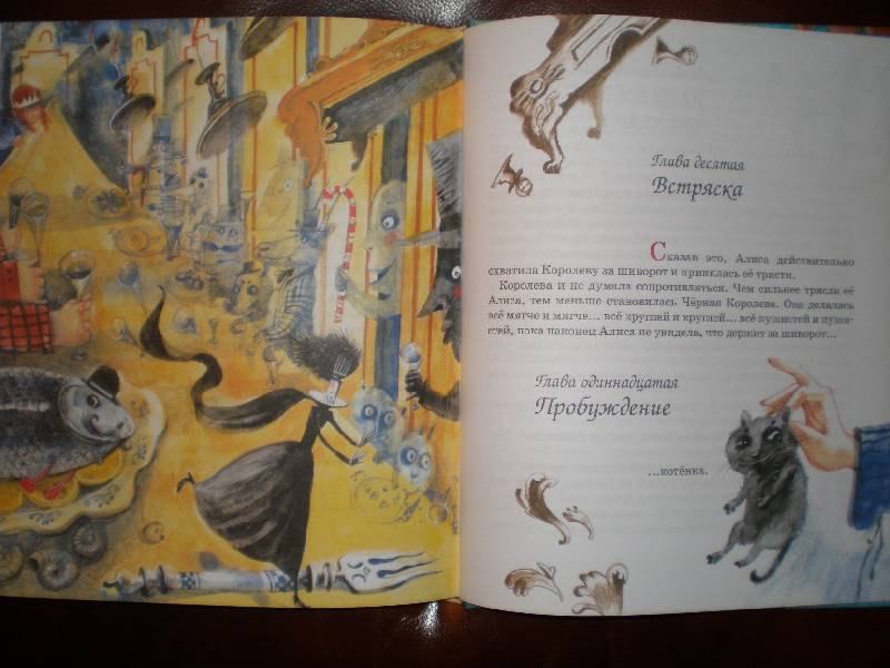 Иллюстрация 41 из 89 для Алиса в Зазеркалье - Льюис Кэрролл | Лабиринт - книги. Источник: Гостья