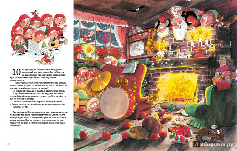 Иллюстрация 76 из 117 для Двенадцать подарков для Санта-Клауса - Маури Куннас | Лабиринт - книги. Источник: ss0263042