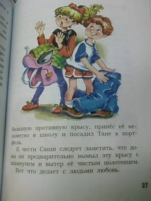 Иллюстрация 4 из 9 для Школьные истории, веселые и разные - Сергей Георгиев | Лабиринт - книги. Источник: lettrice
