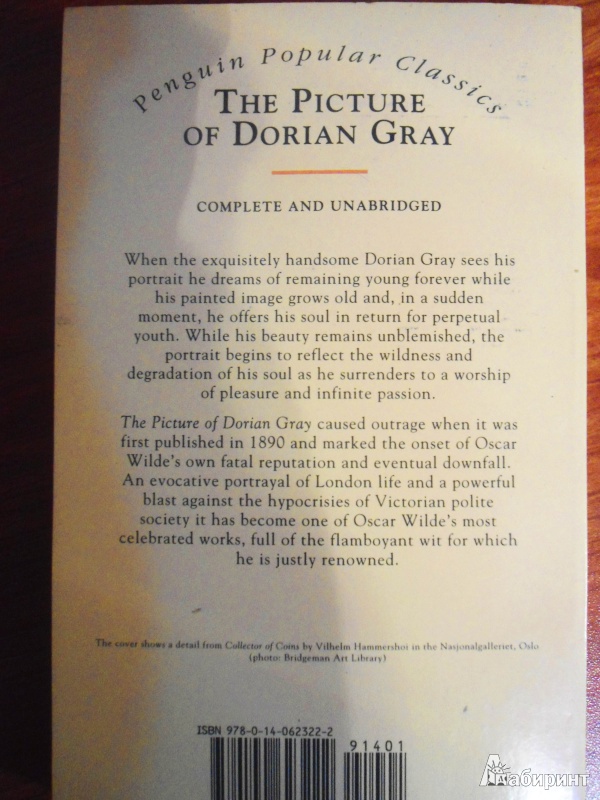 Иллюстрация 2 из 8 для The Picture of Dorian Gray - Oscar Wilde | Лабиринт - книги. Источник: Татьяна Молчанова