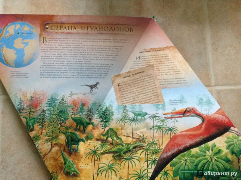 Иллюстрация 12 из 12 для Динозавры - Андрей Журавлев | Лабиринт - книги. Источник: bunabuna350