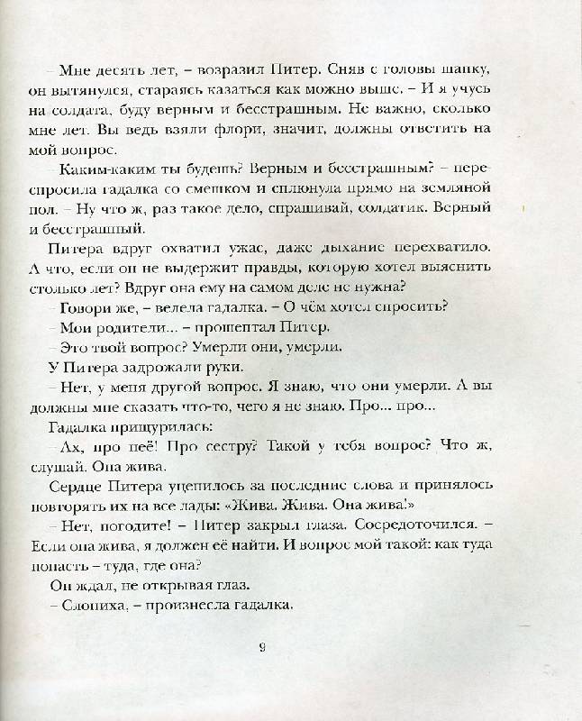 Иллюстрация 66 из 116 для Как слониха упала с неба - Кейт ДиКамилло | Лабиринт - книги. Источник: Гостья