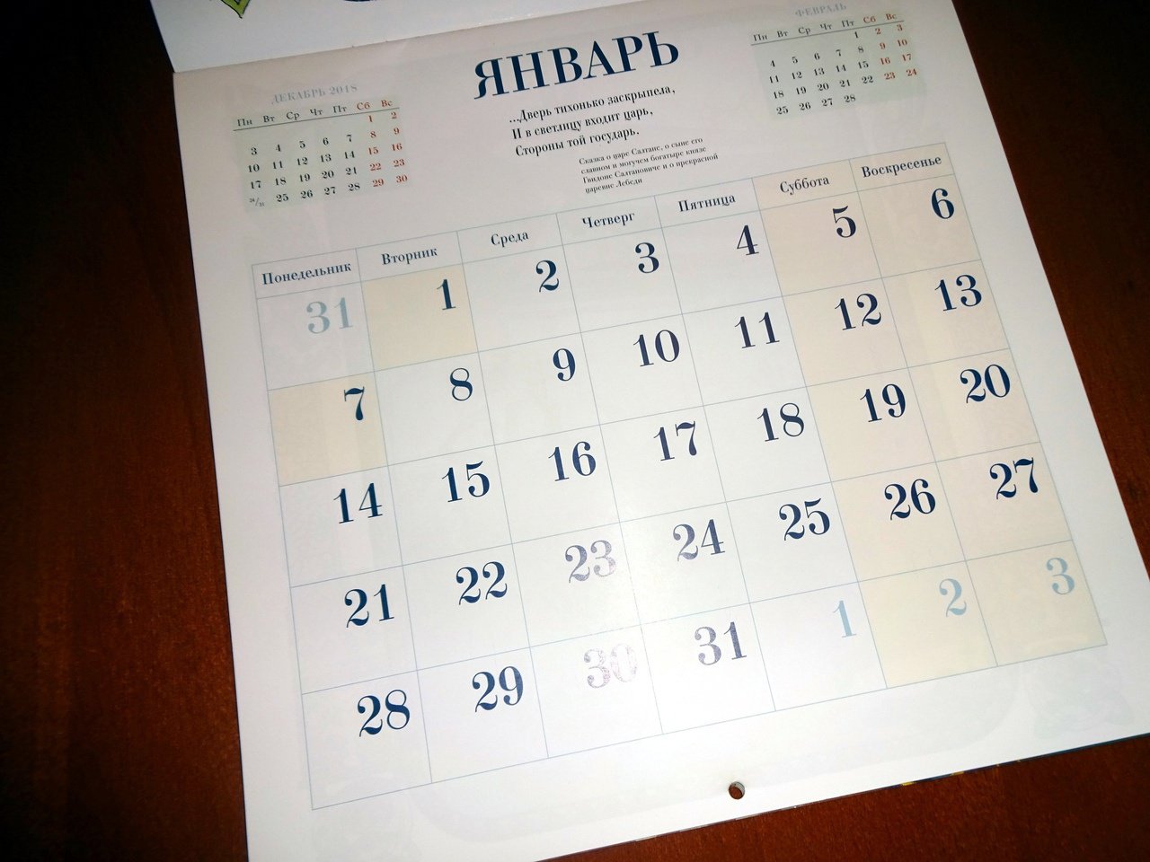 Иллюстрация 20 из 50 для Календарь "Сказки. А.С. Пушкин" | Лабиринт - сувениры. Источник: Никoль