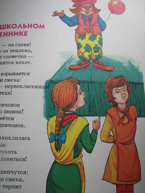 Иллюстрация 16 из 27 для Стихи детям - Агния Барто | Лабиринт - книги. Источник: Мамушка